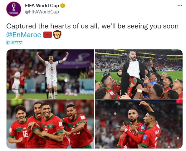 FIFA称赞摩洛哥：俘获了所有人的心，我们很快会再次相遇
