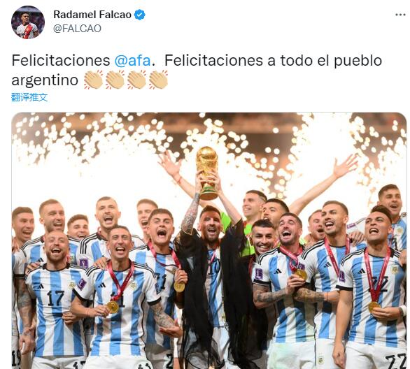 法尔考社媒：恭喜阿根廷国家队，恭喜所有的阿根廷人