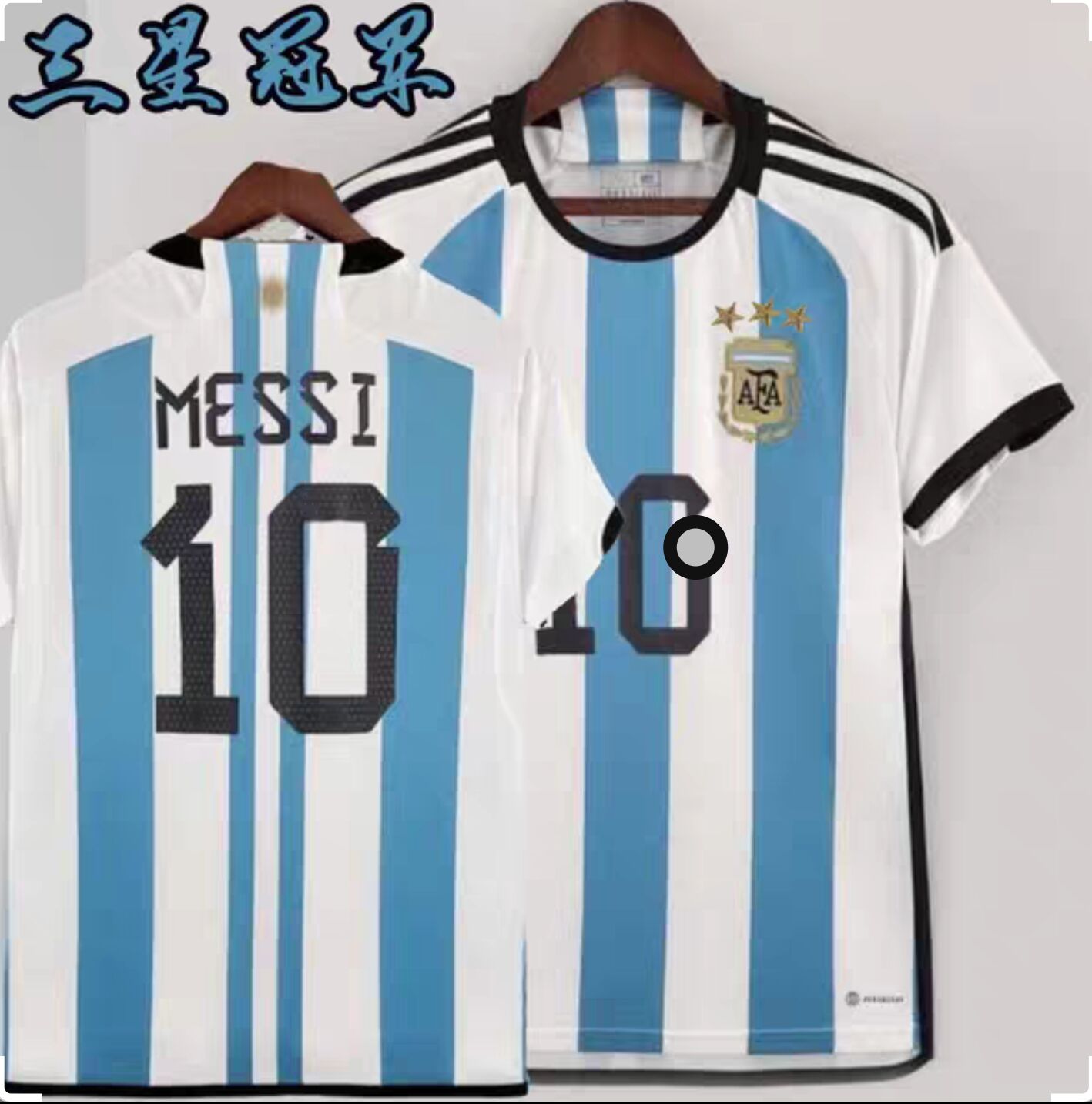 尴尬了！国内网店火速出售三星阿根廷球衣，结果星星印错了