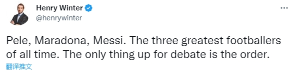 记者：贝利、马拉多纳、梅西最伟大，唯一值得辩论他们的顺位