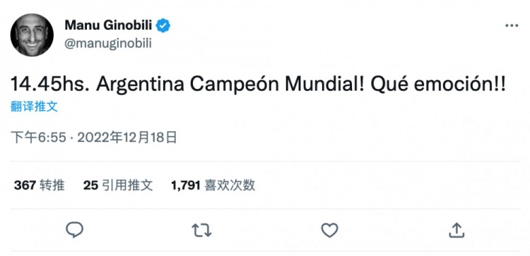 吉诺比利发推：阿根廷世界冠军！太激动人心了！！