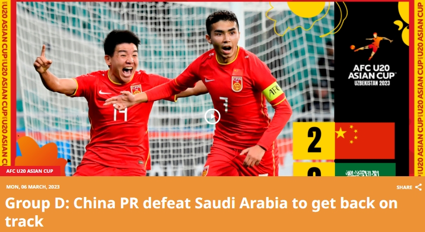 亚足联发文谈国青2-0沙特：中国队重回正轨，有机会小组出线